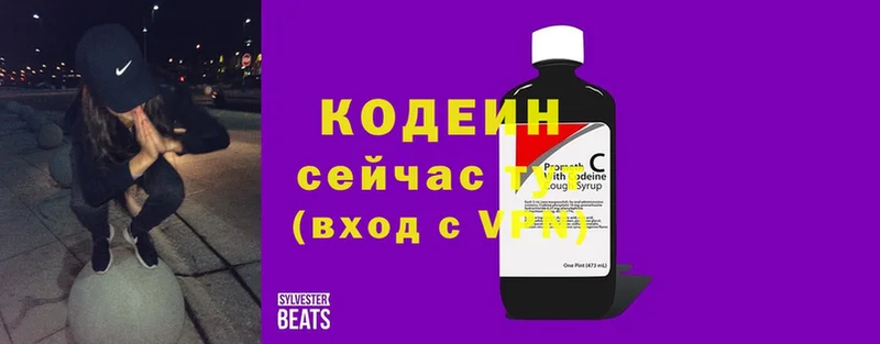 mega зеркало  наркошоп  Волосово  Кодеиновый сироп Lean Purple Drank 